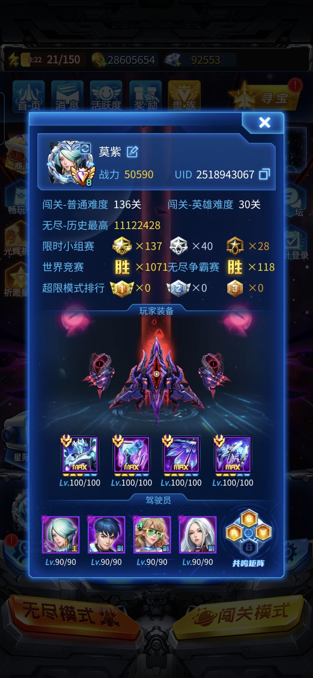 超限BOSS——48秒四象罗盘 2