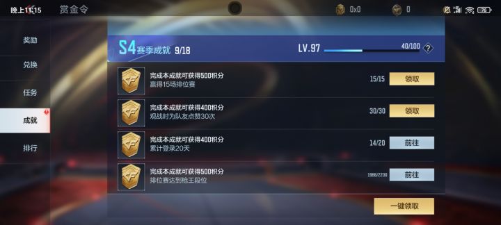 求大佬截图