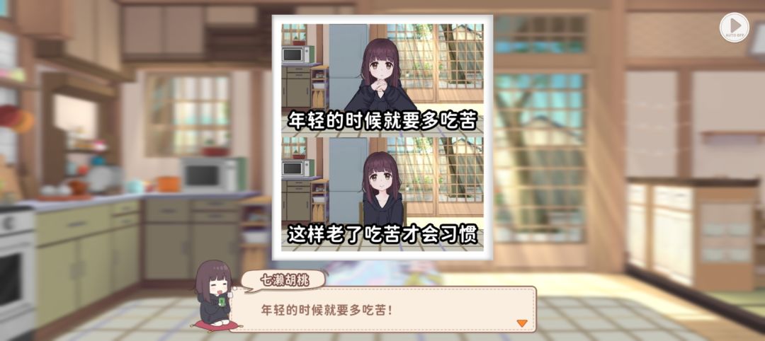 胡桃桃你好可爱啊! 6
