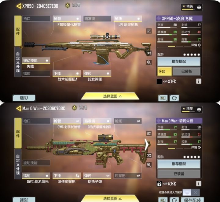 给萌新的推荐枪(战场篇)截图
