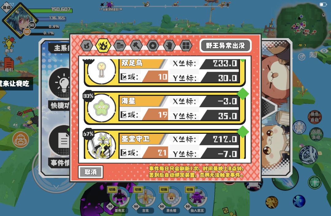 2026.9.12猎场野王 9