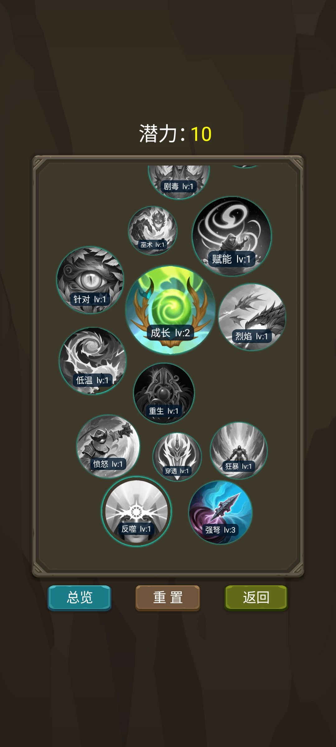 点数远远不够截图