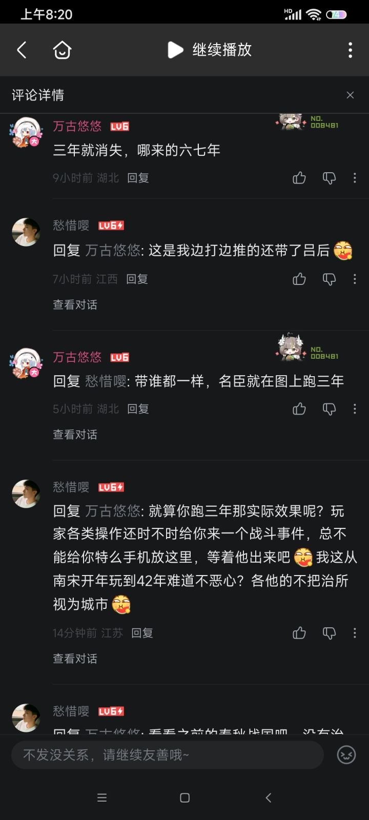 咦,臭嘴硬的截图