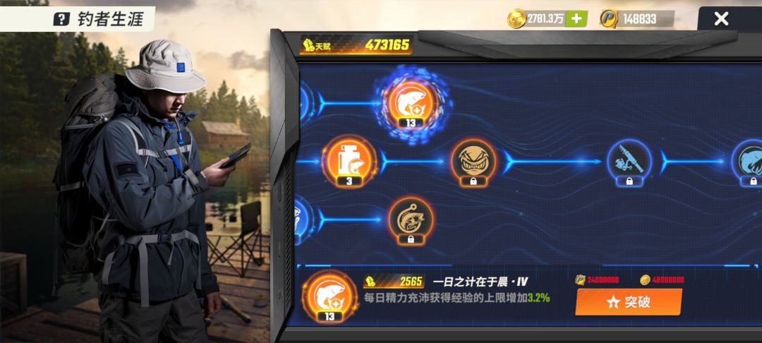 浅谈一下一个零氪的钓鱼佬(一) 2