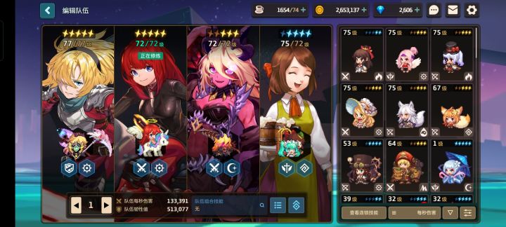 求配队截图
