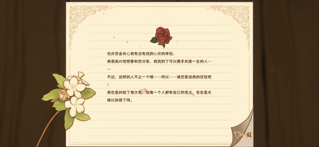 二周目了!我将努力走完所有线 2