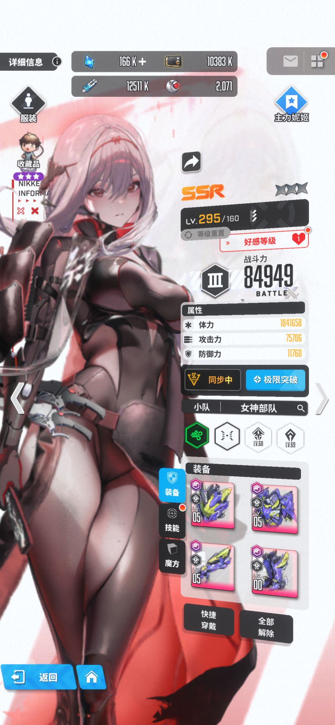 黑莲及词条 1