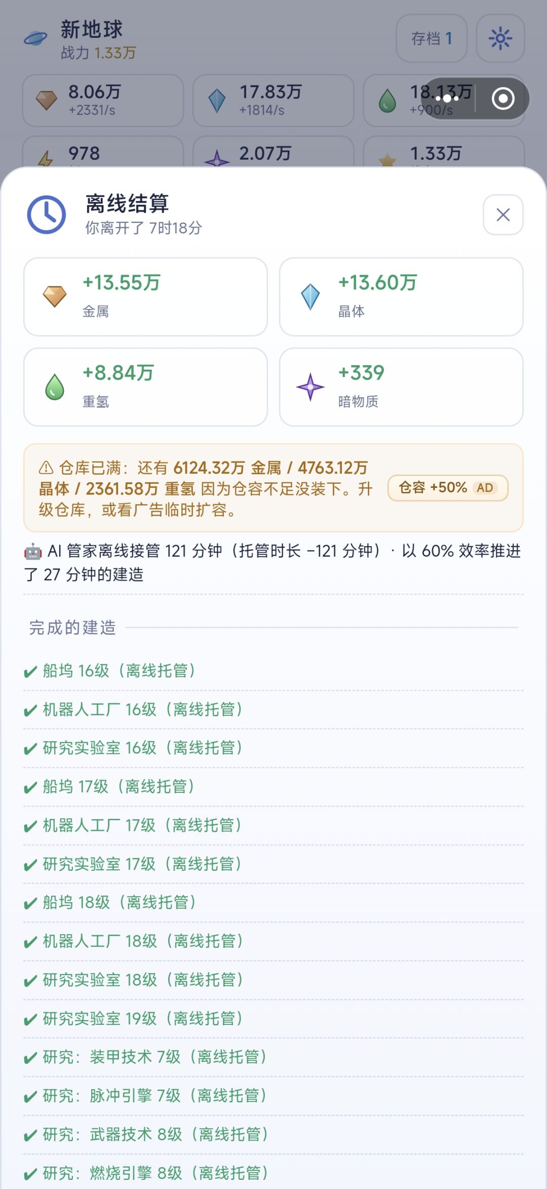 仓库满在哪啊？ 2