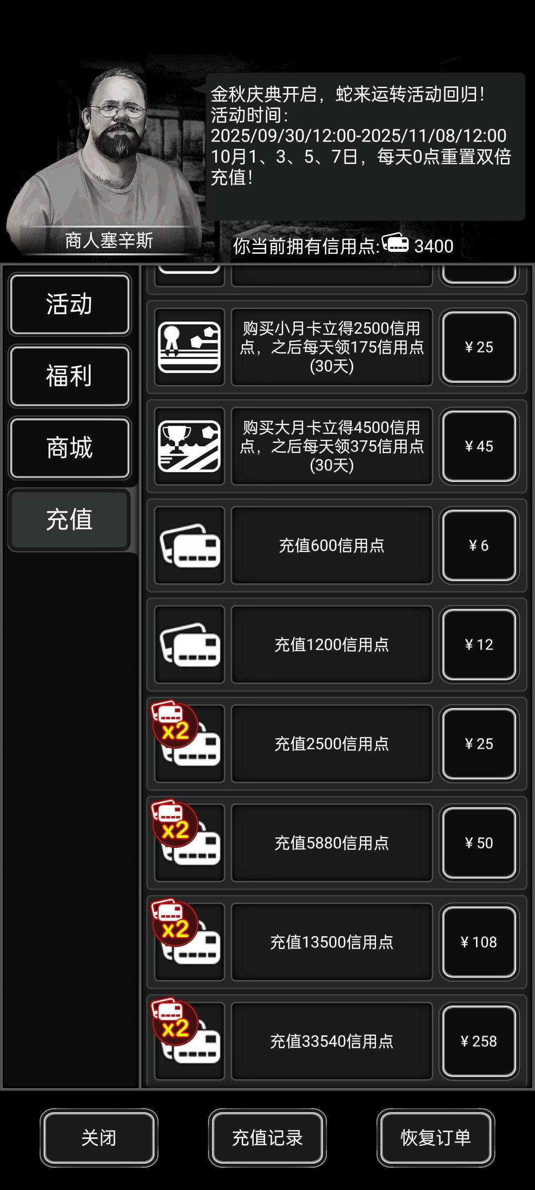 充一张大月卡和25的双倍,来点好友,还有26 1