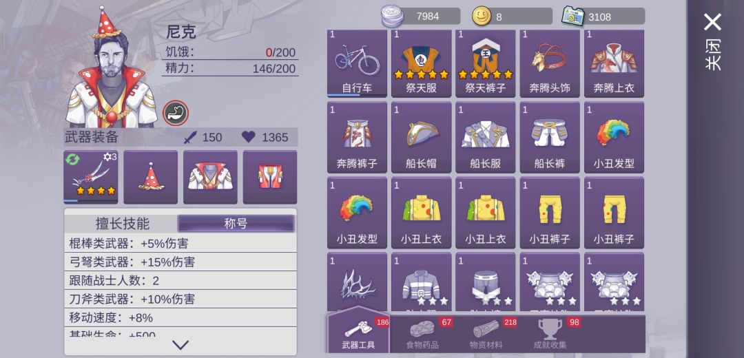 牢了,无聊,晒下零氪家产 3