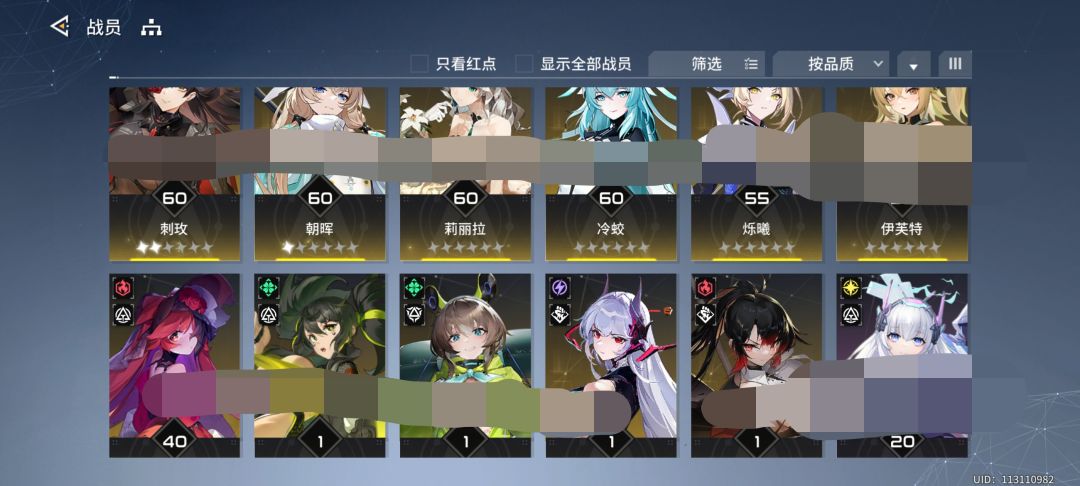 求配队,新人不知道该练哪几个 1