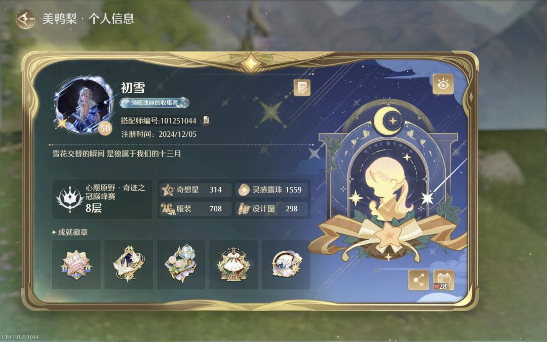 银夜莺好美!今天终于做出来了 3