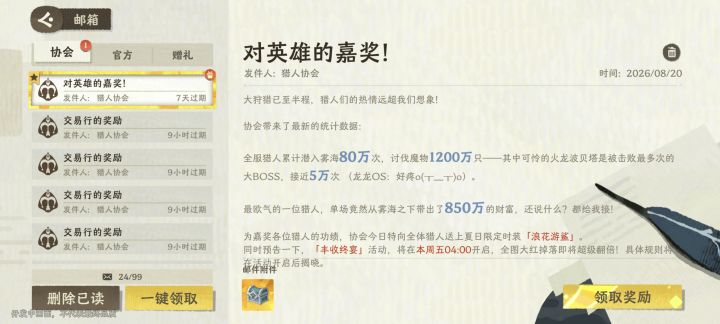 好文明截图