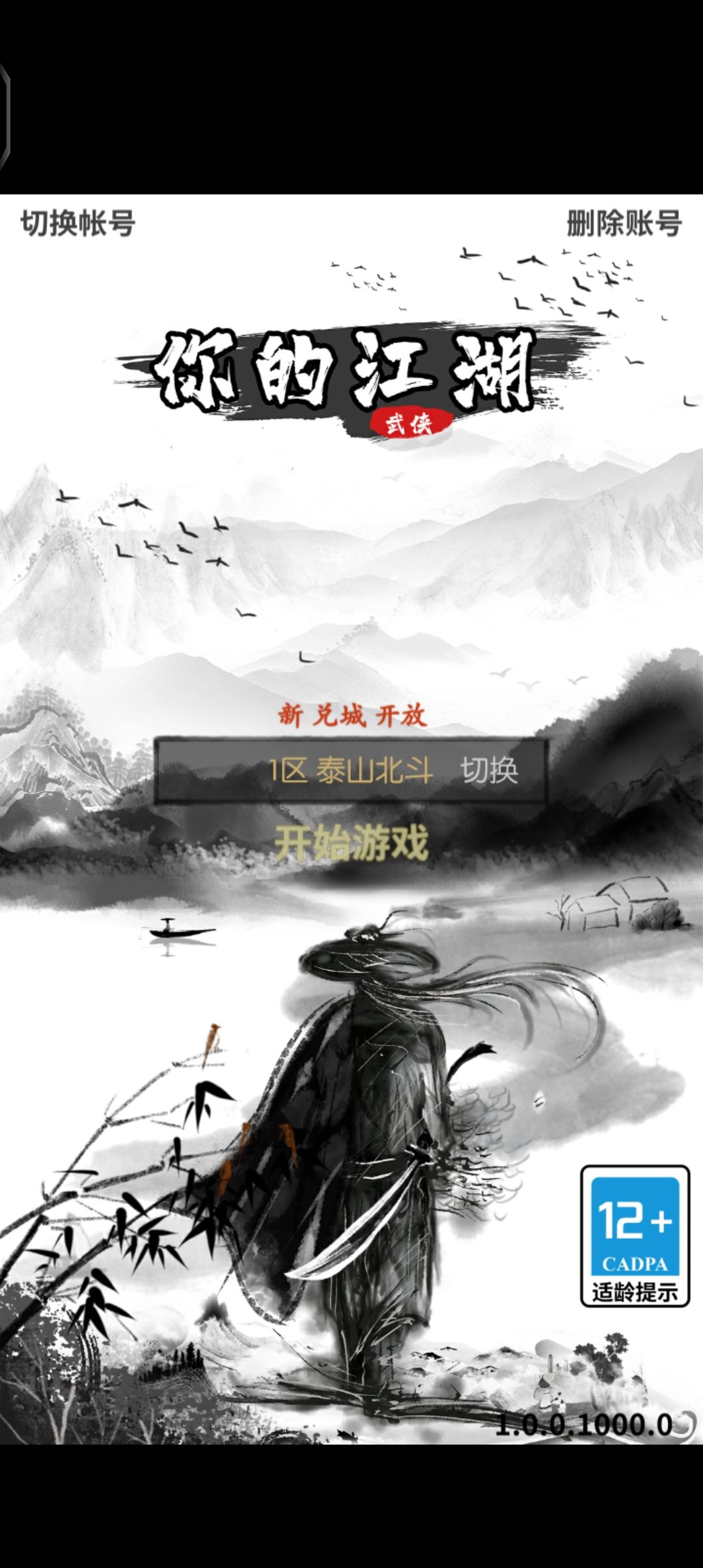 新区进不去 1