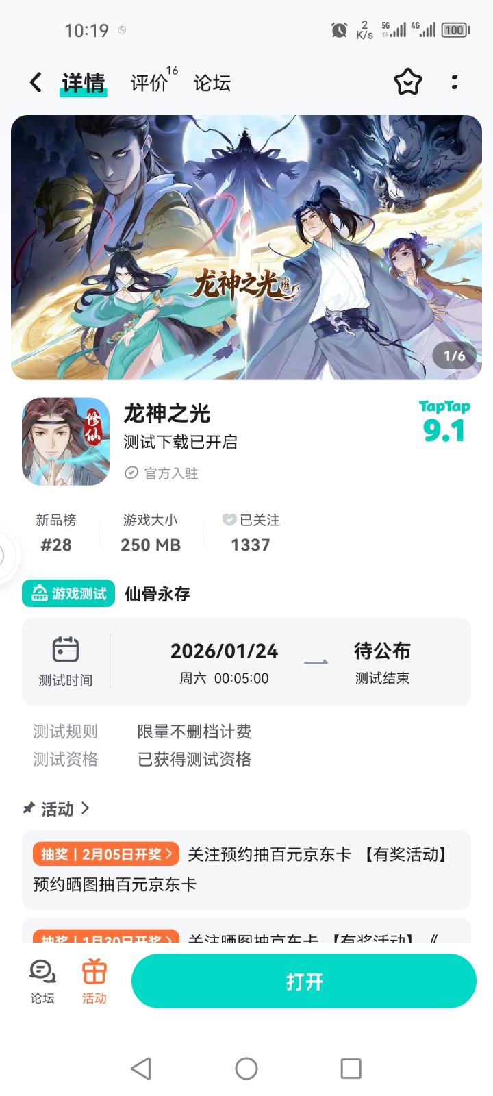 TapTap