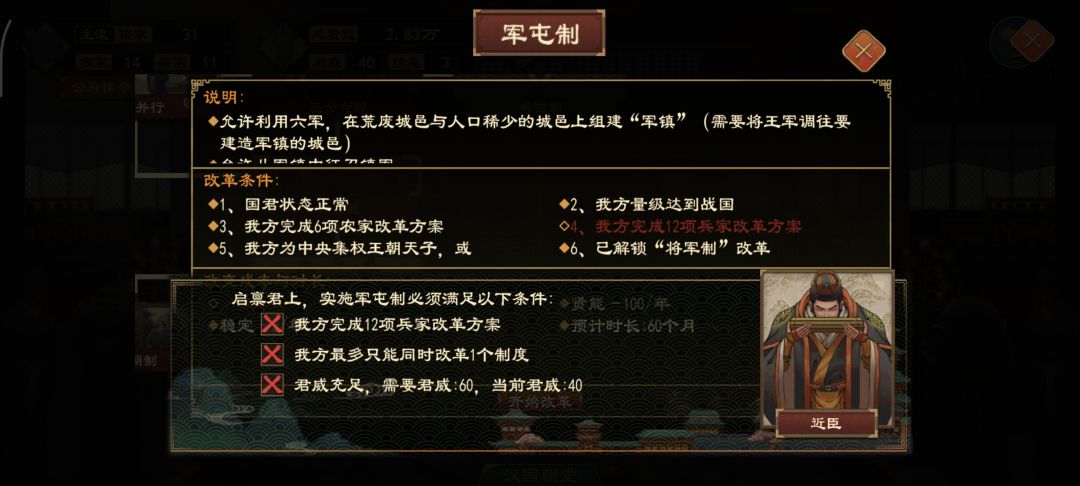 国族之后没办法改军屯了吗? 1