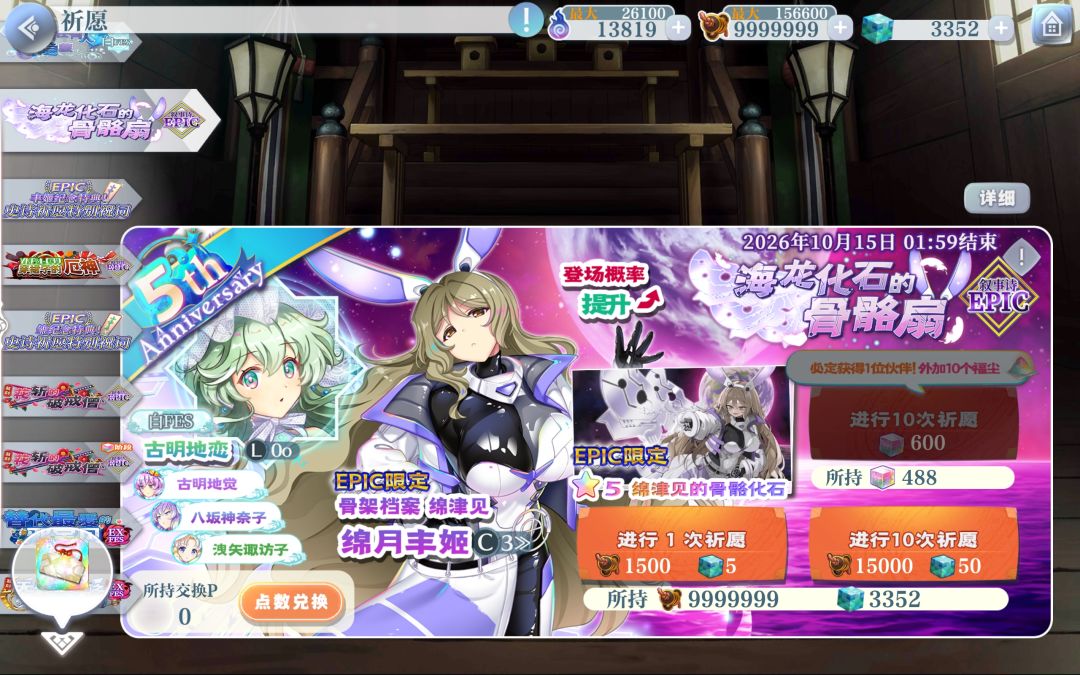 战绩 1