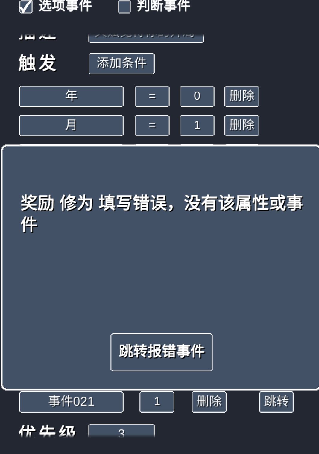 那一步错了啊 2