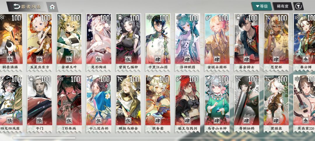 物华弥新 2