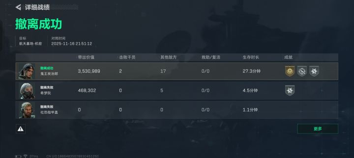飞升问题截图