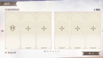 萌新如何快速配队？