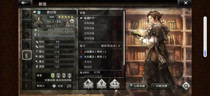 百抽见塞拉斯截图