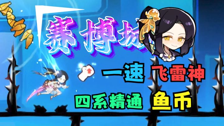 S23噩梦赛博城P1+P2全路线跑图攻略教程截图