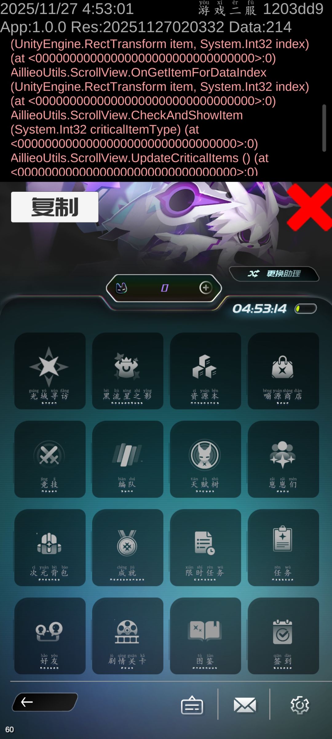 Bug 3