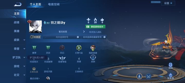 微信小号截图