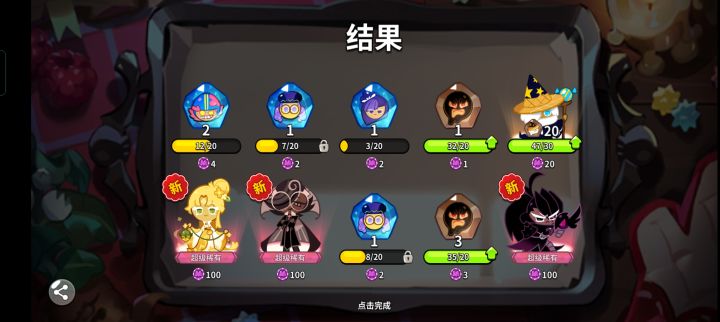 这是把你们的欧气都给我了吗截图
