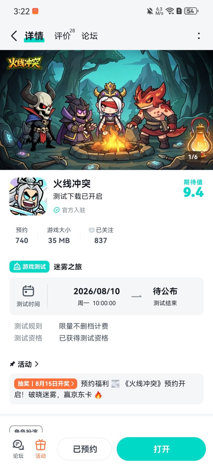 祝越来越好截图