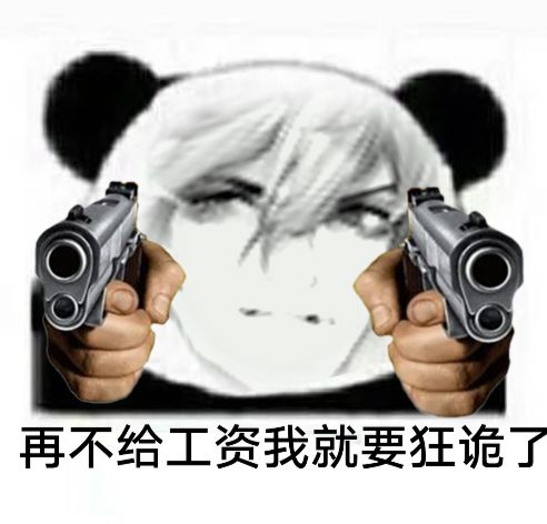 做做表情包参加一下活动 2