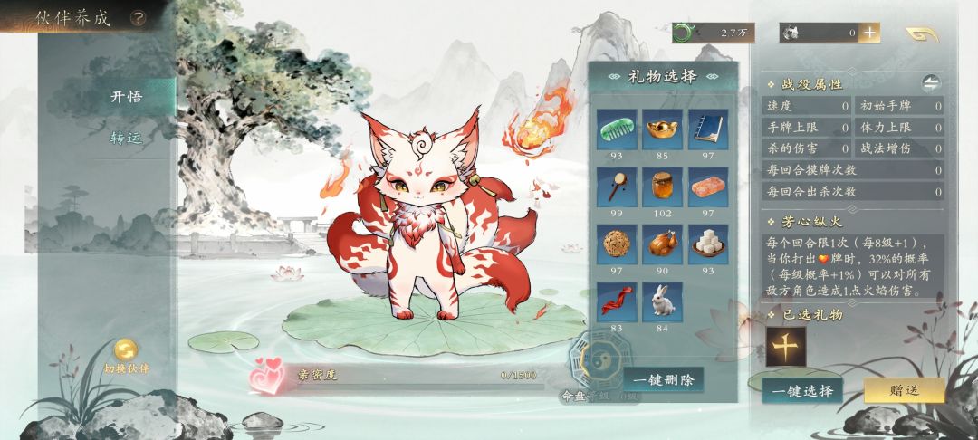 公会战怎么玩,伙伴武将升那些,来个大佬 2