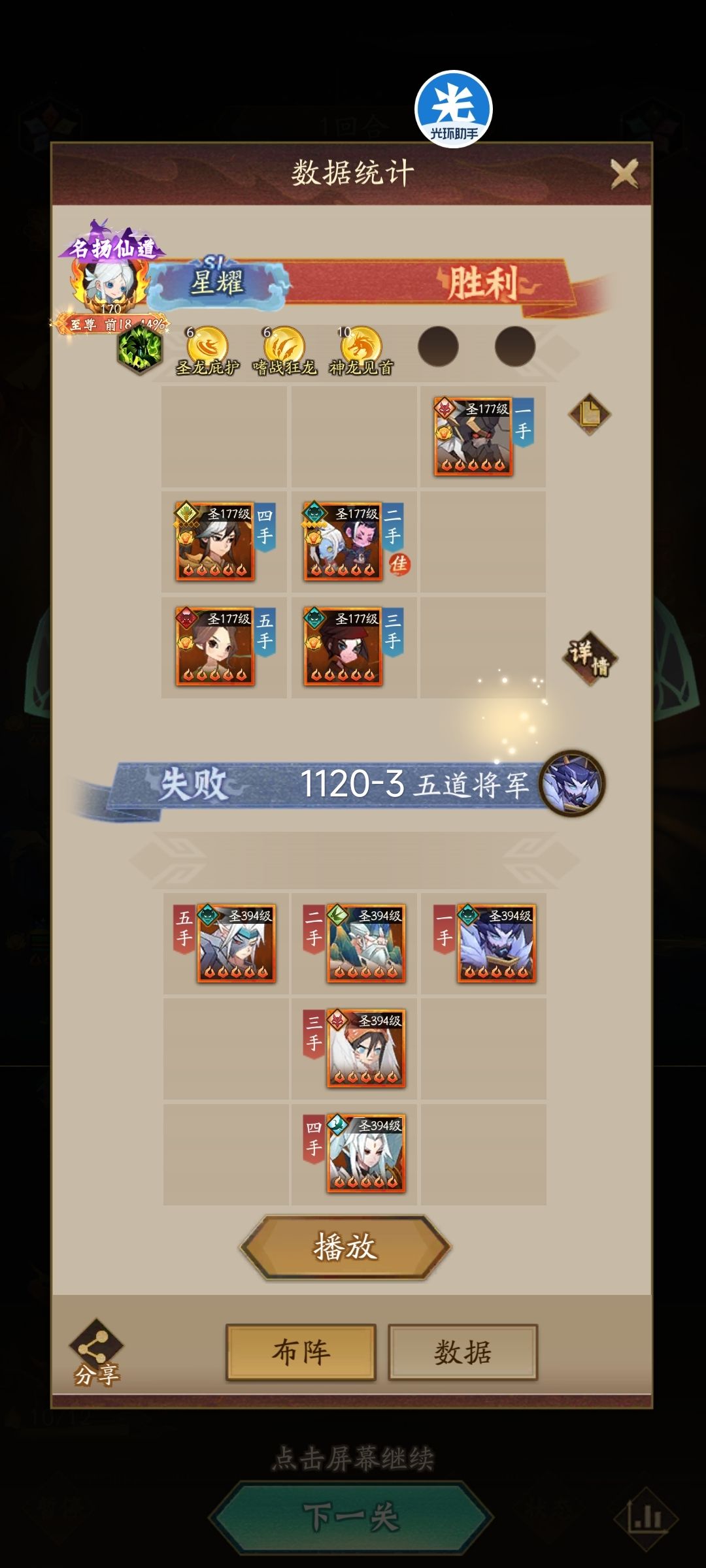 玲珑塔1119-1121 6