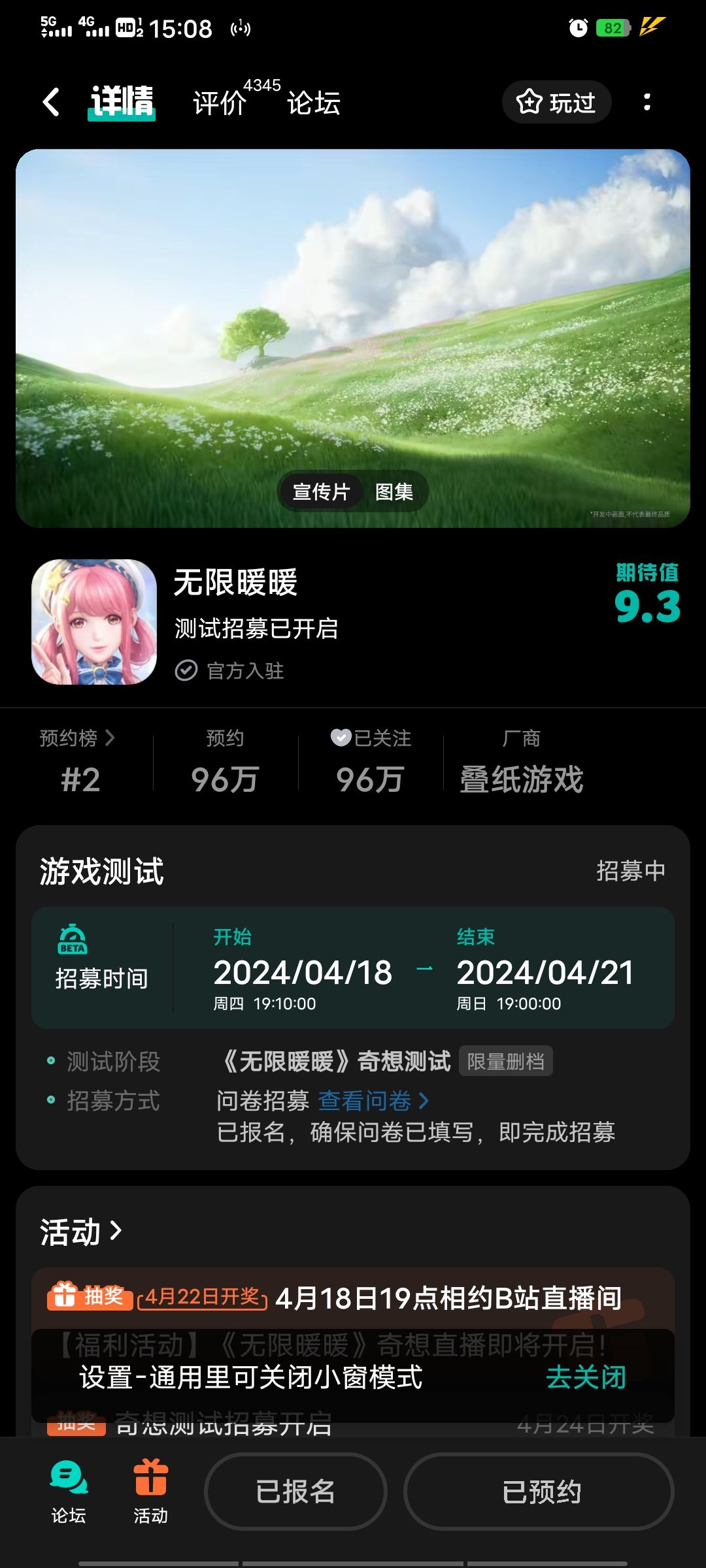 无限暖暖招募官! 1