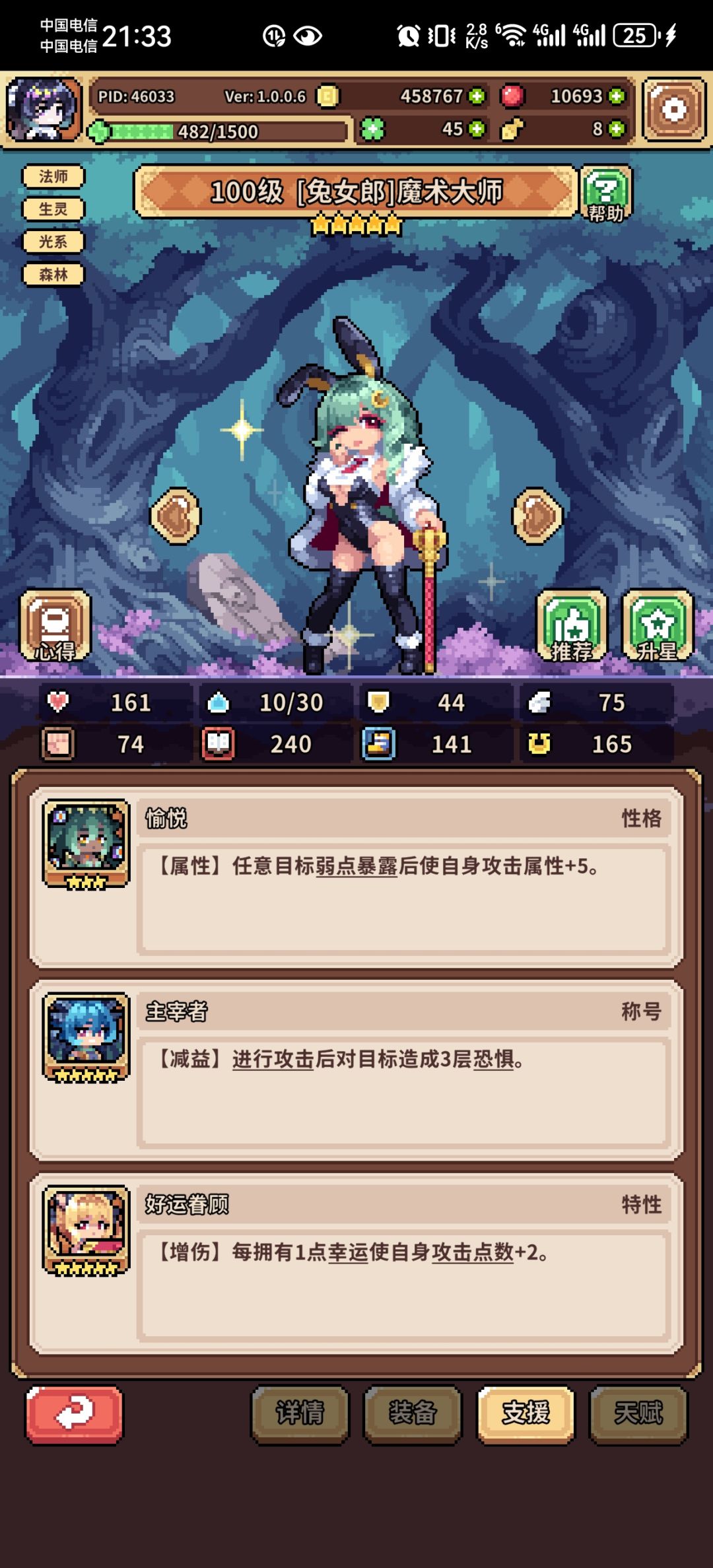 负提升真的存在 2