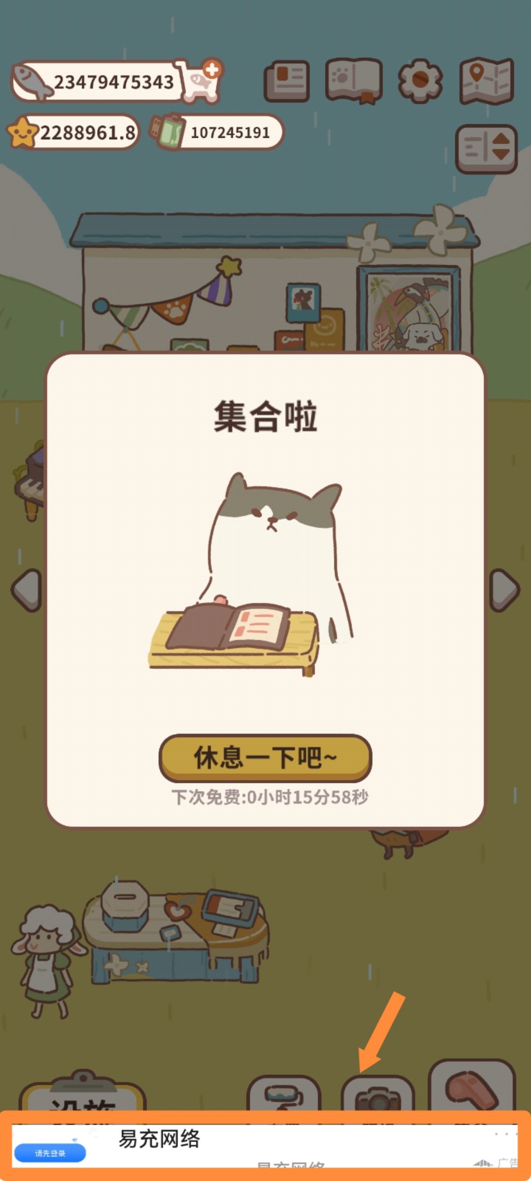 被广告殖入了吗 1