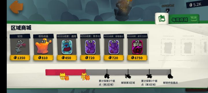 有人来么一个人咋感觉都打不完的样子,昨晚八点开的,当前进度区域二第一个小据点截图