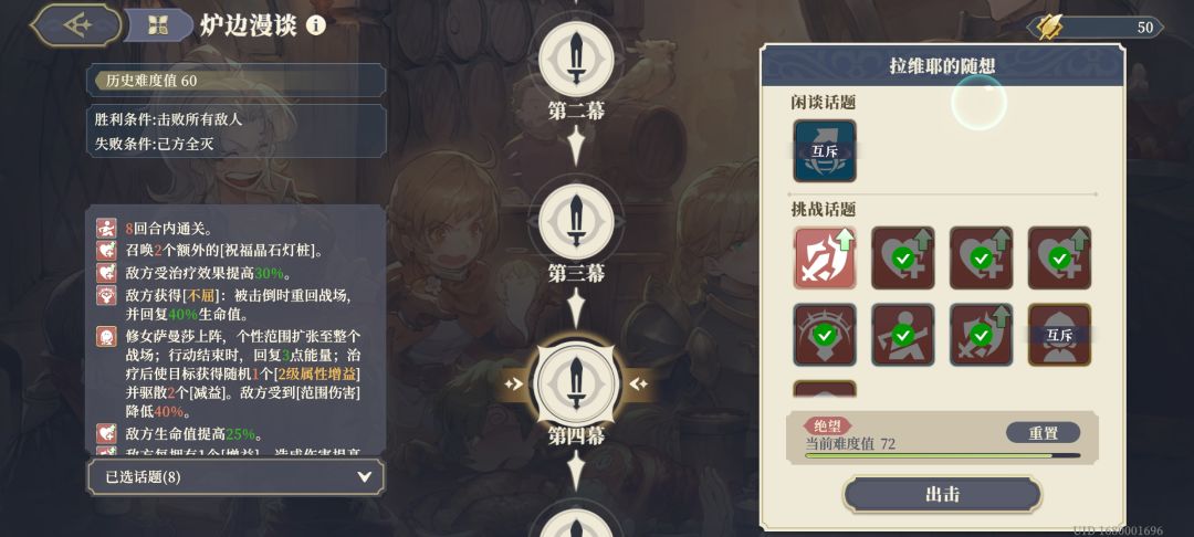 求大佬指点下 炉边第四幕奶萨怎么过啊 1