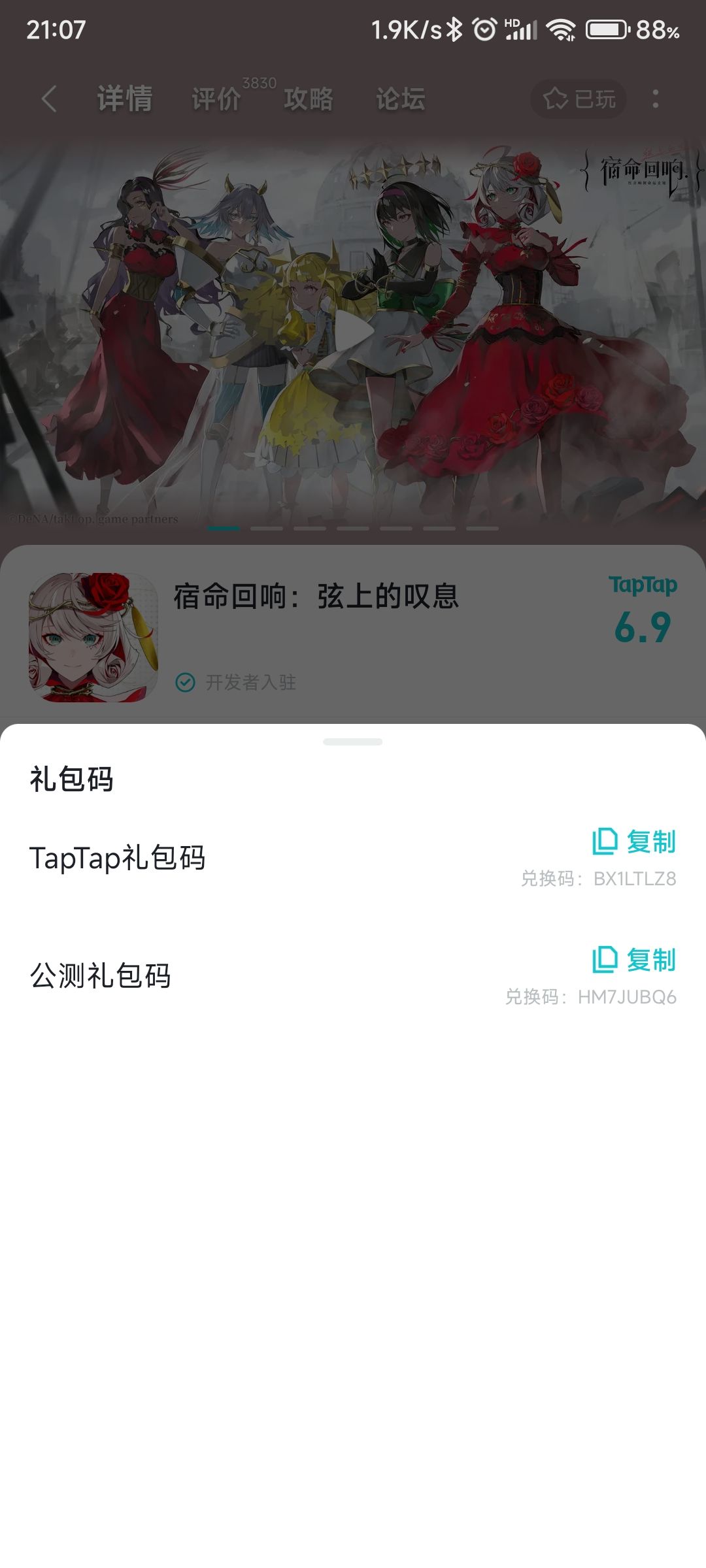 蚊子腿别忘了领 2