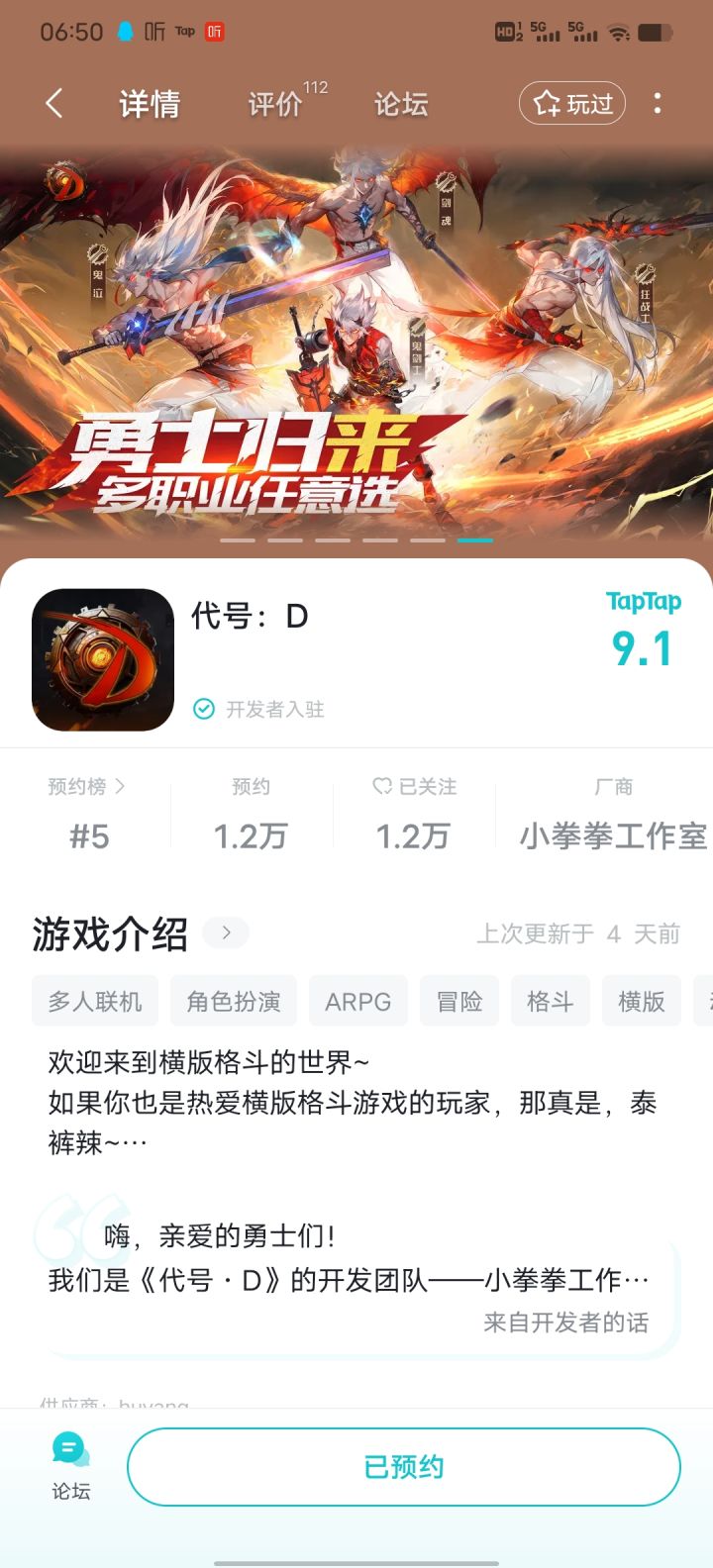 已经预约，坐等惊喜！截图