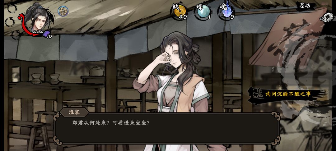 试玩 2