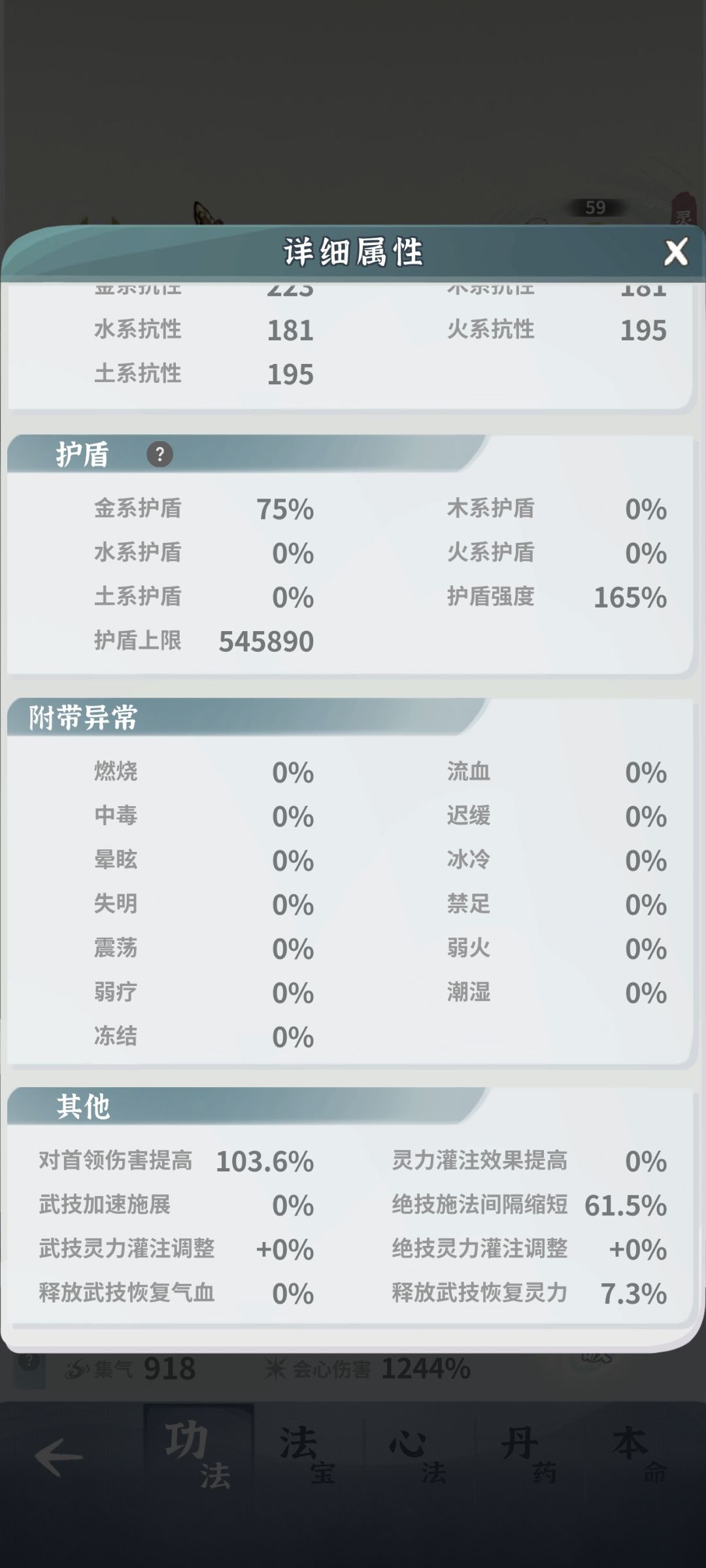 大师姐加30减伤挂坠 2