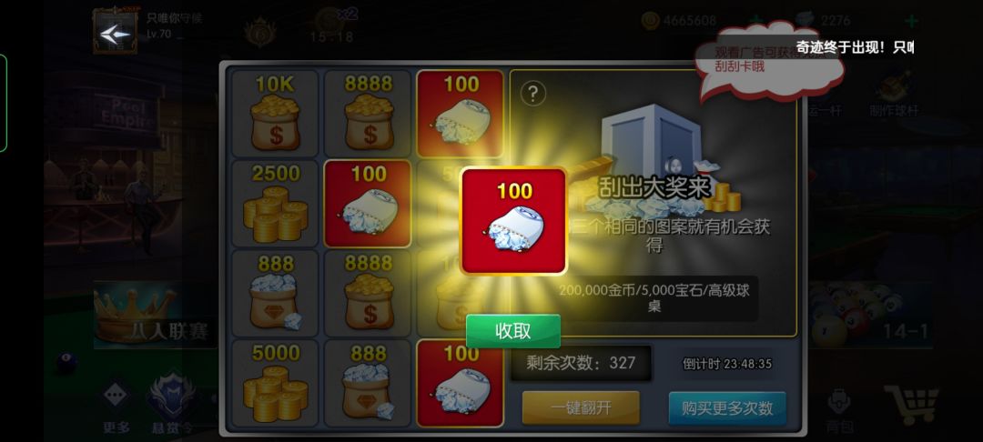 还可以。 3