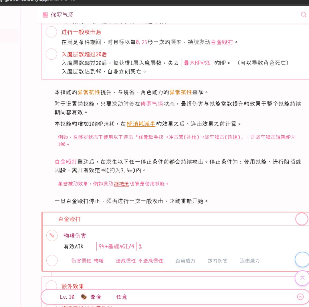 五阶技能核心技能介绍—拳分篇 2