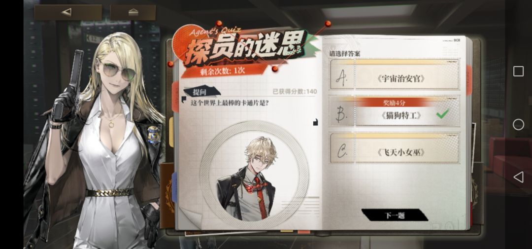 6月22日 答案 1