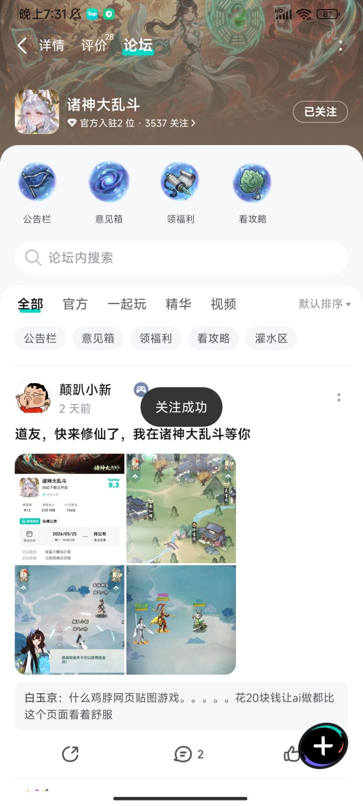 TapTap
