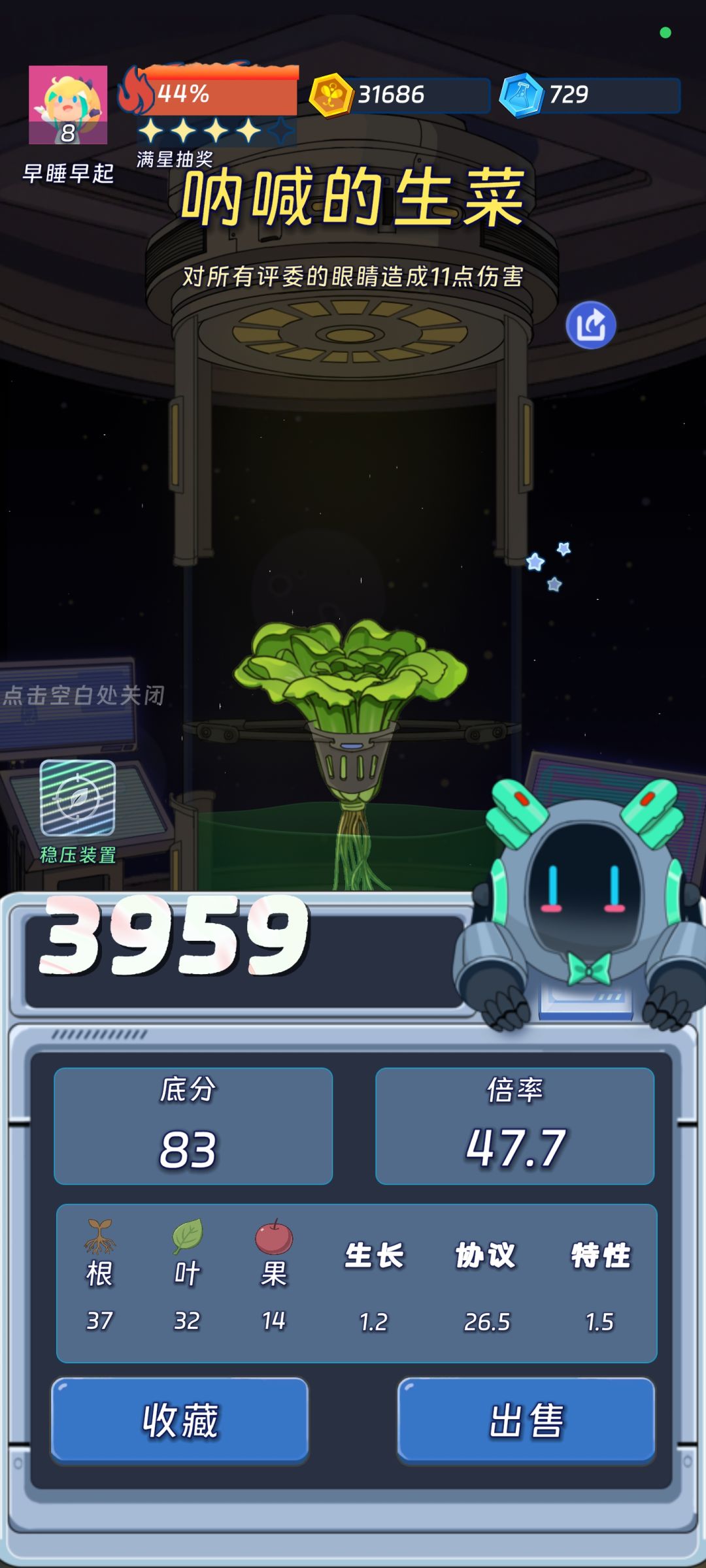奶龙! 3