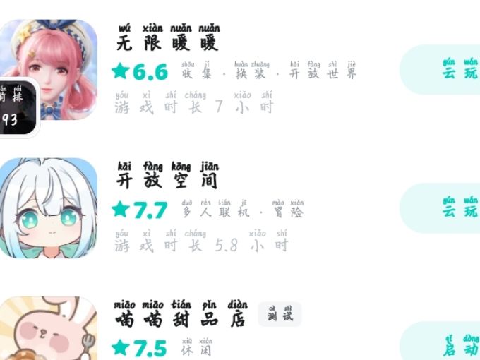时长统计截图