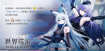 【世界巡游】小贴士